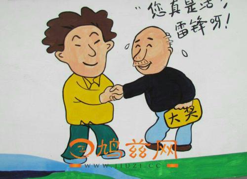 助人为乐 助人为乐