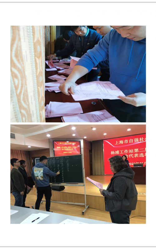 选举工作小组统计选票数2_副本 选举工作小组统计选票数2_副本