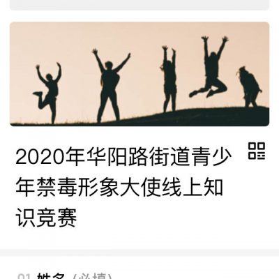 华阳线上形象大使 华阳线上形象大使