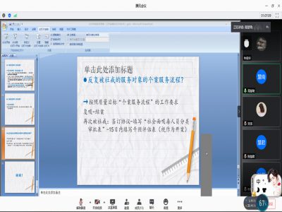高老师参与在线答疑