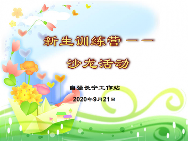 主题