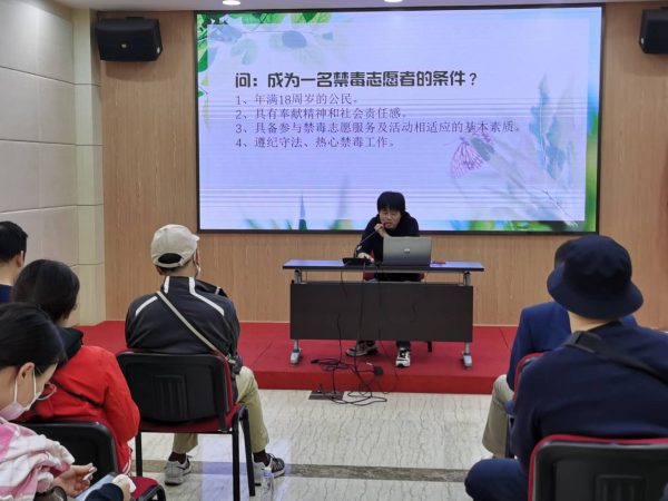 沈老师禁毒讲座3——禁毒志愿者条件