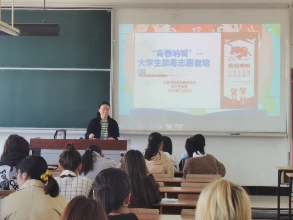 2.禁毒社工陆丽君主讲 2.禁毒社工陆丽君主讲