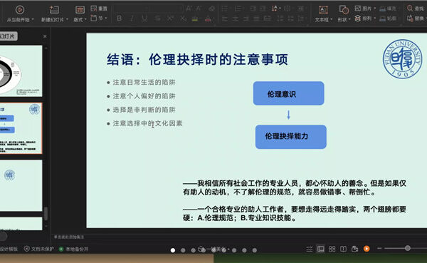 Screenshot_20210830_162330_com.tencent.wemeet.app