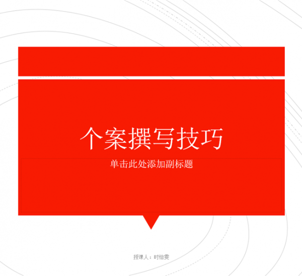 0.培训主题