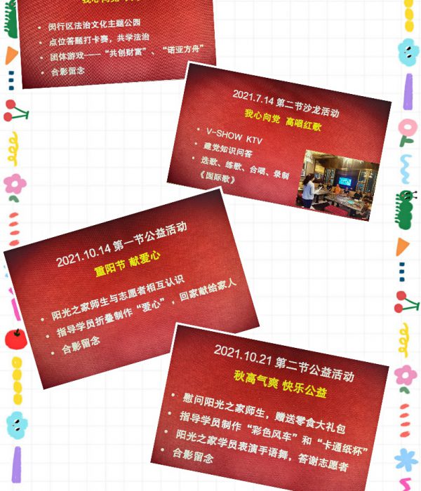 同伴小组第六节3