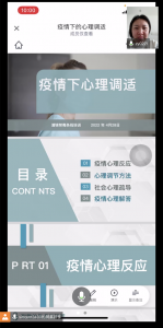 2022428浦锦禁毒心理培训2