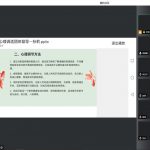 浦江孙莉督导培训简报2