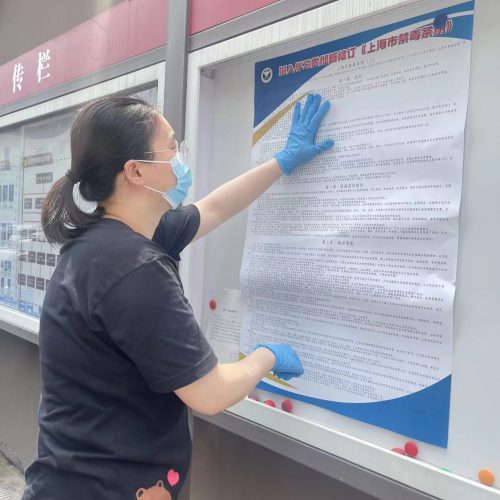 5.社区禁毒宣传