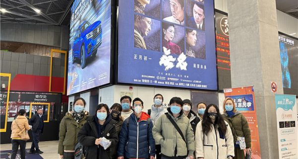 观影：无名