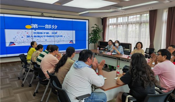 6.欢迎新聘社工 6.欢迎新聘社工