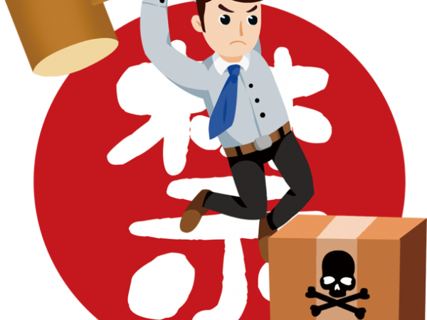 1.禁毒(第1段与第二段之间)