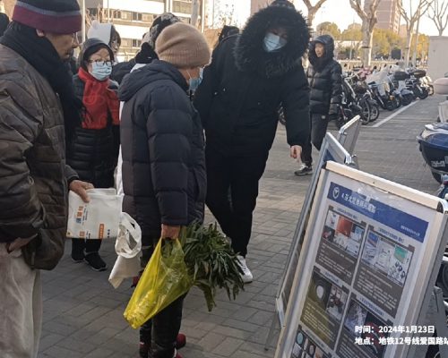 2024年1月23日 地铁12号线爱国路站