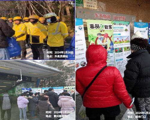 2024年1月26日 吉买盛超市入口、地铁站以及外卖员驿站等场所