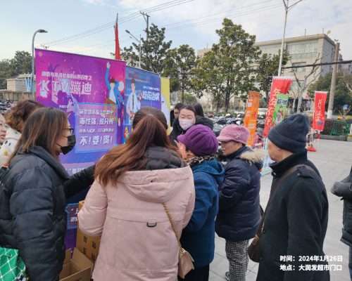 2024年1月26日 大润发（中原店）超市
