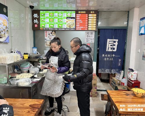 2024年1月29日 辖区沿街商铺