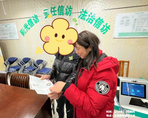 2024年1月至2月期间 长海路社工点