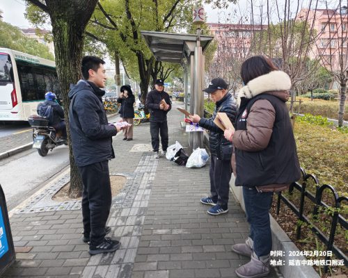 2024年2月20日 延吉中路地铁口