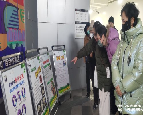 2024年2月7日 丹阳路地铁站