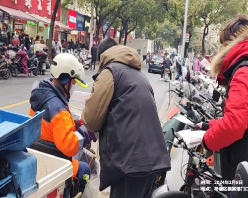2024年2月8日 杨浦区档案馆门口