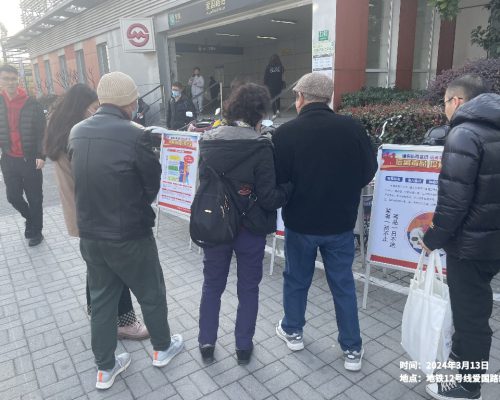 2024年3月13日 地铁12号线爱国路站