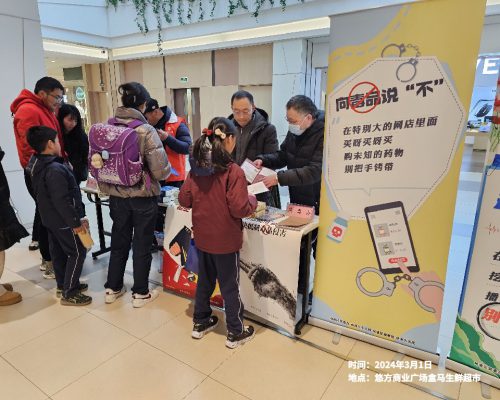 2024年3月1日 悠方商业广场盒马生鲜超市