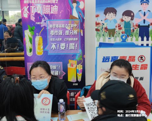 2024年3月5日殷殷行党群服务中心