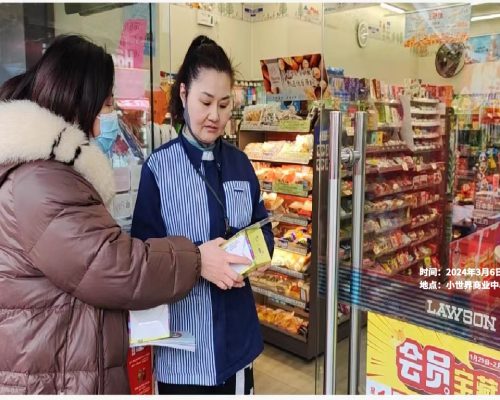 2024年3月6日 小世界商业中心