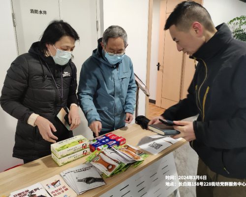 2024年3月6日 长白路158号228街坊党群服务中心