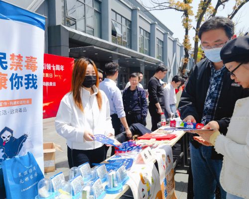 20240415国家安全教育日禁毒宣传进校园—复旦大学（五街杨尚炜）