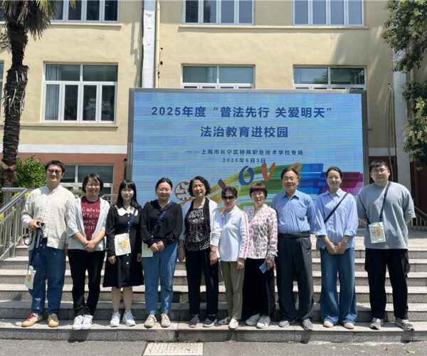 4. 长宁区特殊职业技术学院1