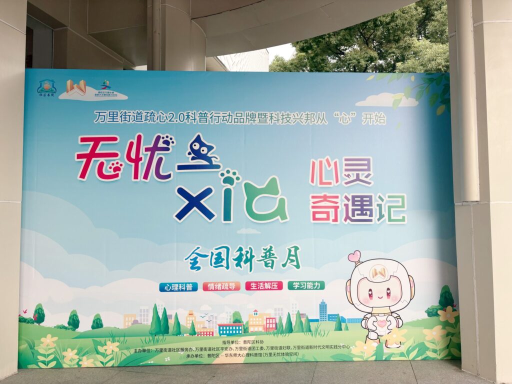 普陀万里“无忧集市”开张，“禁毒小铺”成为周边社区居民“打卡点”（普陀万里  曾铮）