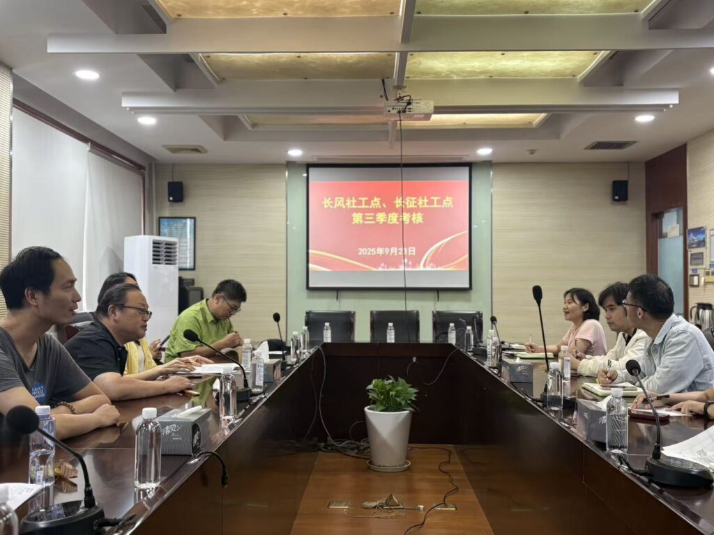 精准把脉促提升，严督实导强实效——普陀工作站2025年第三季度绩效考核工作顺利完成（普陀区站  薛黎荣）