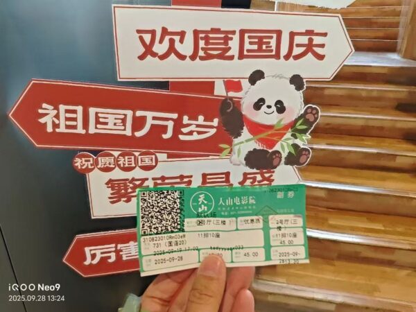 微信图片_20250930104949_11_3