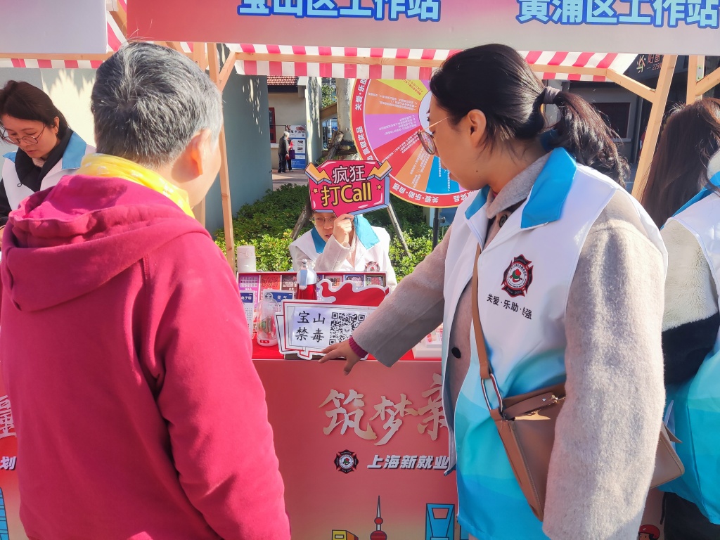 【宝山】筑梦新力量 禁毒守平安（宝山吴淞 丁长虹）